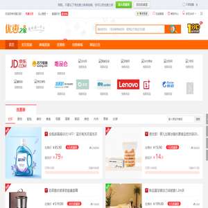 优惠之家