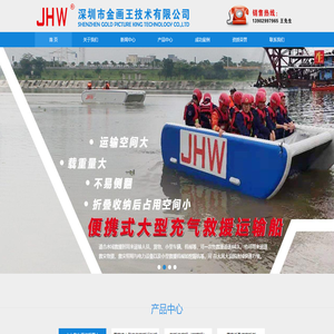 深圳市金画王技术有限公司