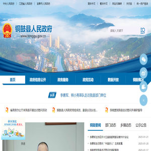 铜鼓县人民政府
