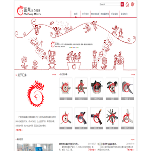 搅拌器