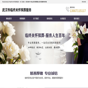 武汉白事一条龙