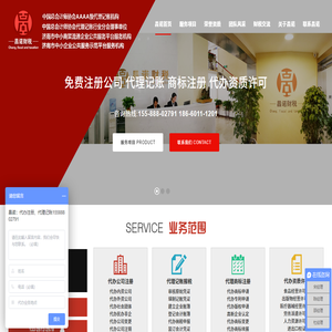 山东注册公司
