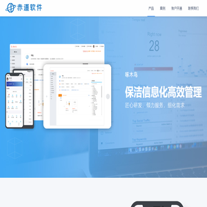 厦门赤道软件有限公司