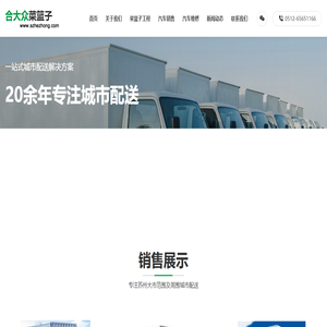 苏州合大众菜篮子蔬菜配送有限公司【官网】