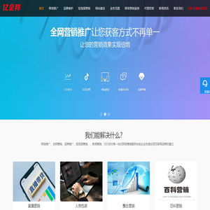 全网营销