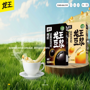 黑龙江省农垦龙王食品有限责任公司