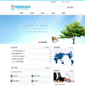 镁邦表面处理科技有限公司