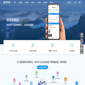 事事明