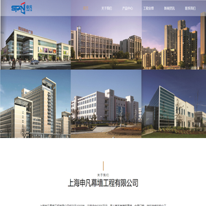 上海申凡幕墙工程有限公司