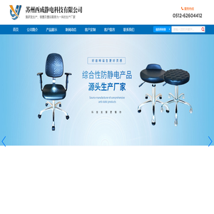 苏州西成静电科技有限公司