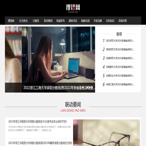 搜错网
