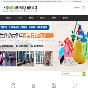 上海专业开荒清洁公司