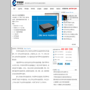 同传设备租赁