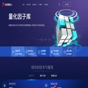 巨灵智胜数据云