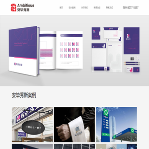 成都VI设计,成都LOGO设计,成都品牌设计公司,安毕秀斯16年专业服务,14款作品入选中国设计年鉴