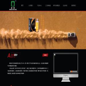 南京树丰汽车用品有限公司