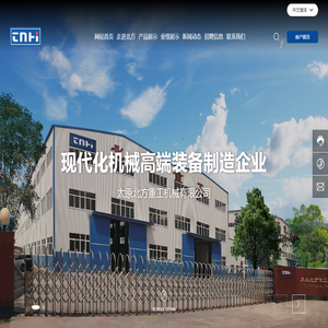 太原北方重工机械有限公司