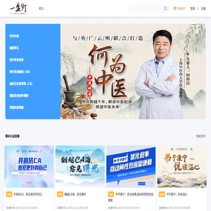 一盏灯健康