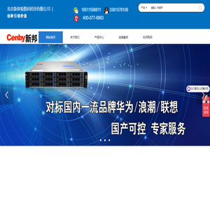 国产自主可控,双控,新邦统一存储,网络存储,NAS
