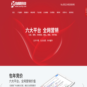 苏州网站建设