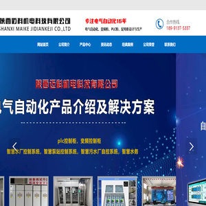 陕西迈科机电科技有限公司