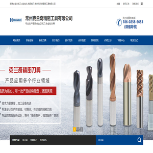 硬质合金立铣刀,合金钻头,钨钢铣刀