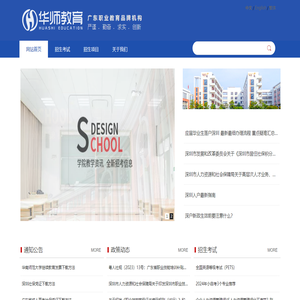 华师教育