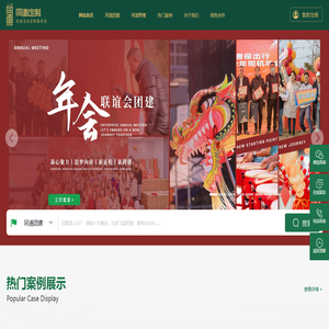 同道定制