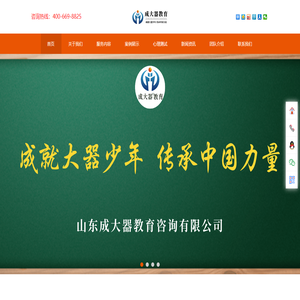 家庭教育
