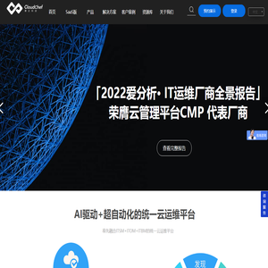 多云管理平台(CMP)
