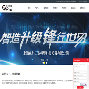 上海模型制作