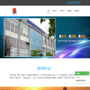 【官网】光学加工