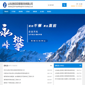 山东启智