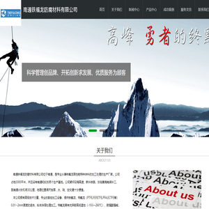 南通铁福龙防腐材料有限公司