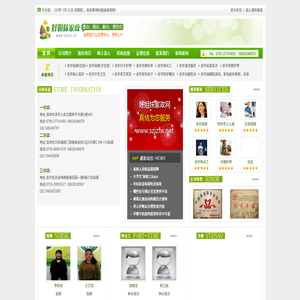 深圳好姐妹家政服务有限公司