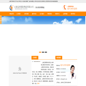 上海到深圳物流公司,航空运输电话,上海到深圳货运专线运输