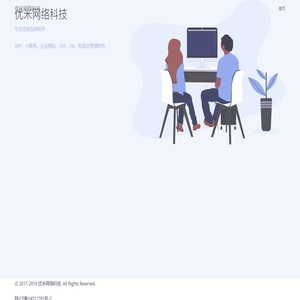优米网络科技