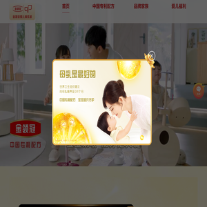 金领冠爱儿俱乐部官方网站