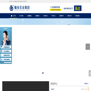 翰皇集团