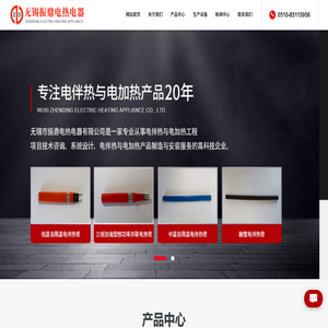 电伴热产品