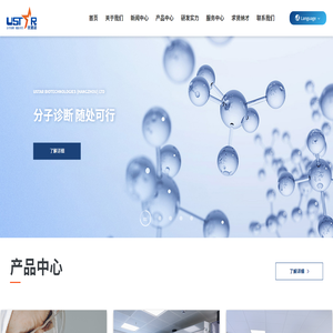 杭州优思达生物技术股份有限公司