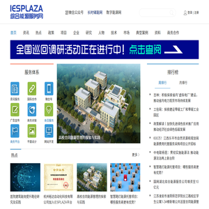 IESPlaza综合能源服务网