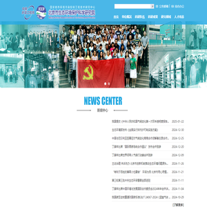 北京市生态环境保护科学研究院