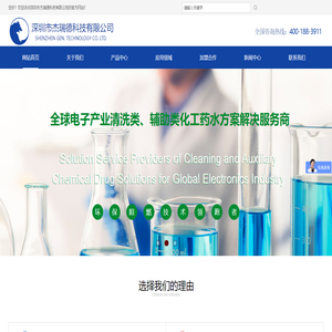 深圳市杰瑞德科技有限公司