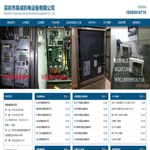 【深圳变频器维修】伺服器维修