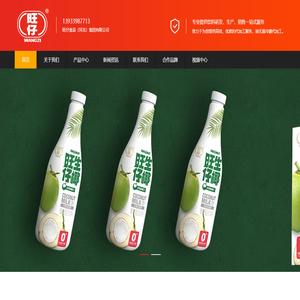旺仔食品（河北）集团有限公司