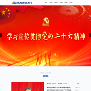 河南能源