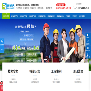 烟气脱白消白