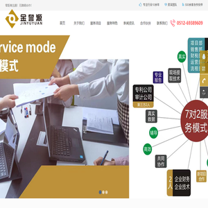 苏州金誉源信息科技有限公司