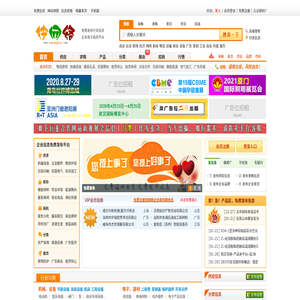 企业信息软件网